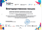 Снижение стоимости регистраций на 50% для выставки-форума