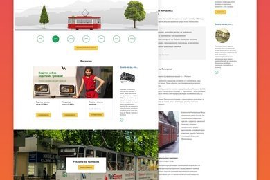 Пятигорский трамвай