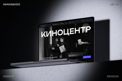 Как мы увеличили конверсию сайта «Киноцентр» на 80% за счет новой структуры сайта и контента