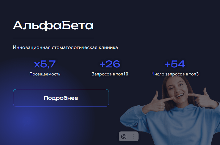 АльфаБета