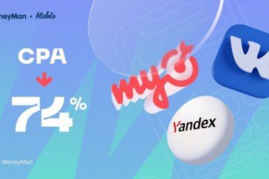 Как с помощью MyTarget, «Яндекс.Директ» и VK Ads снизить CPA на 74%