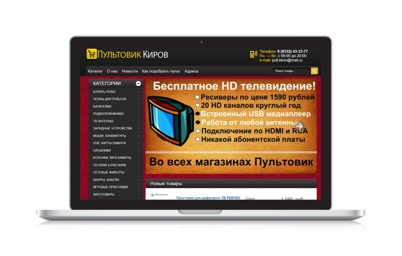 Как мы в 7 раз увеличили органический трафик для оптового интернет-магазина электроники