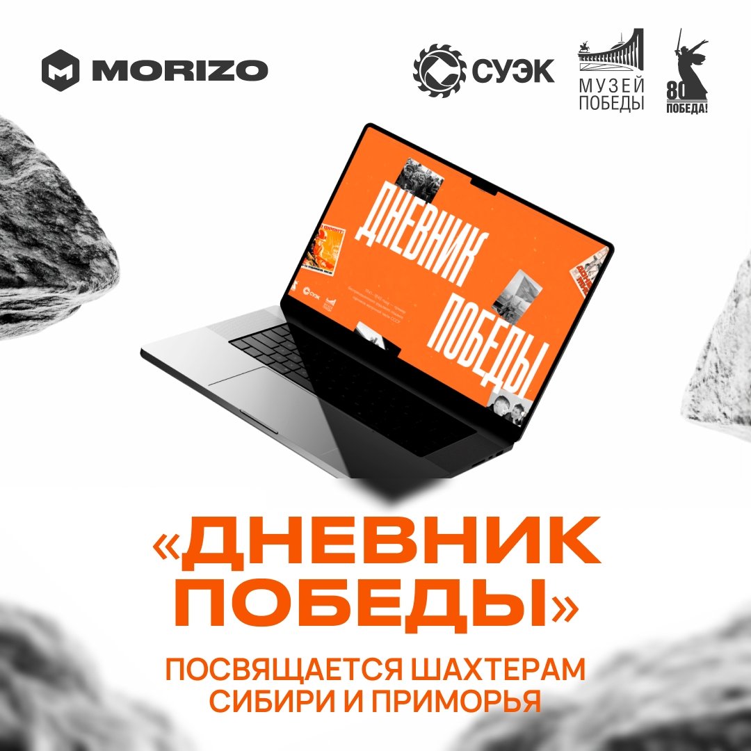 Онлайн-портал «Дневник Победы» о вкладе сотрудников угольной отрасли в годы ВОВ