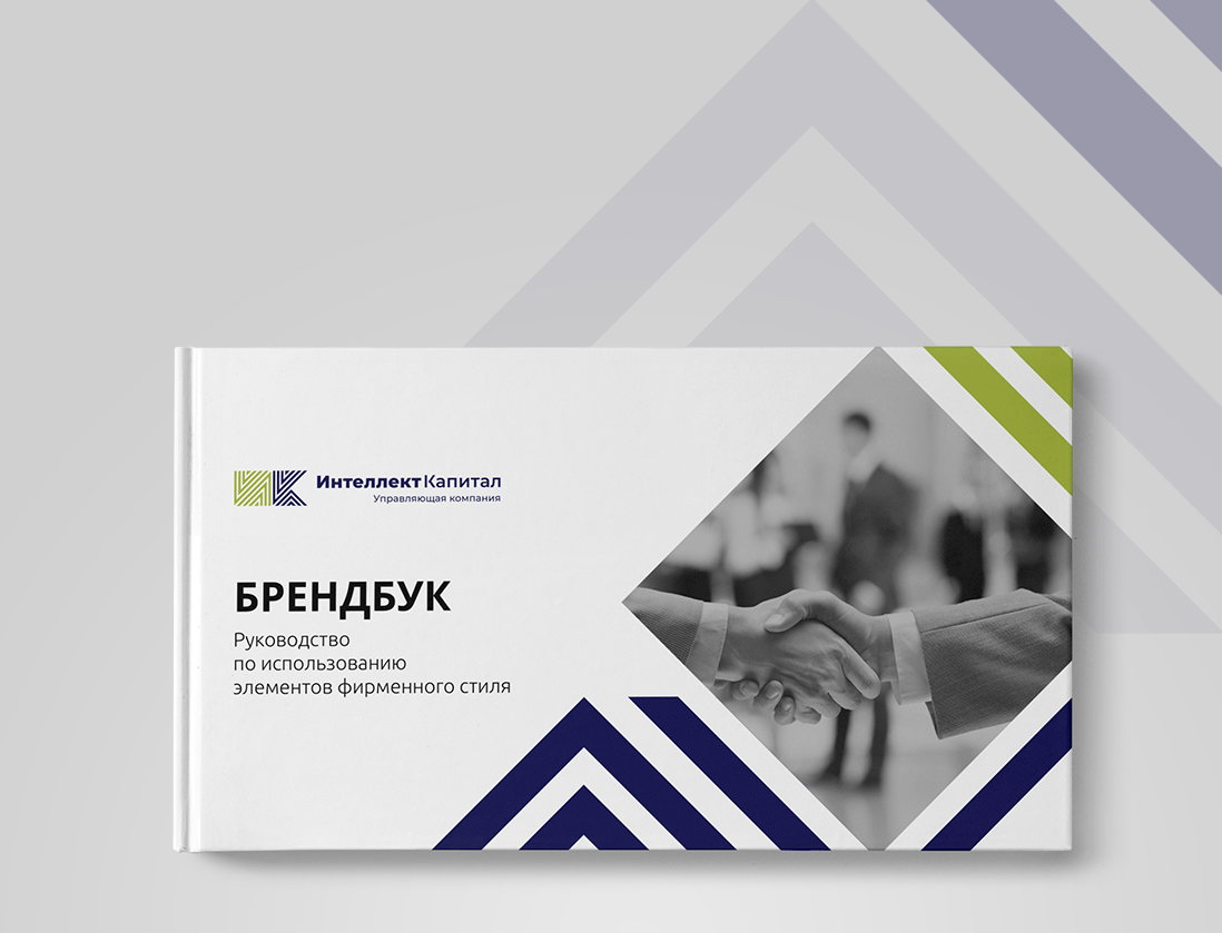 Разработка фирменного стиля для компании "Интеллект капитал"
