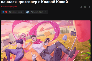 PUBG Mobile x Клава Кока