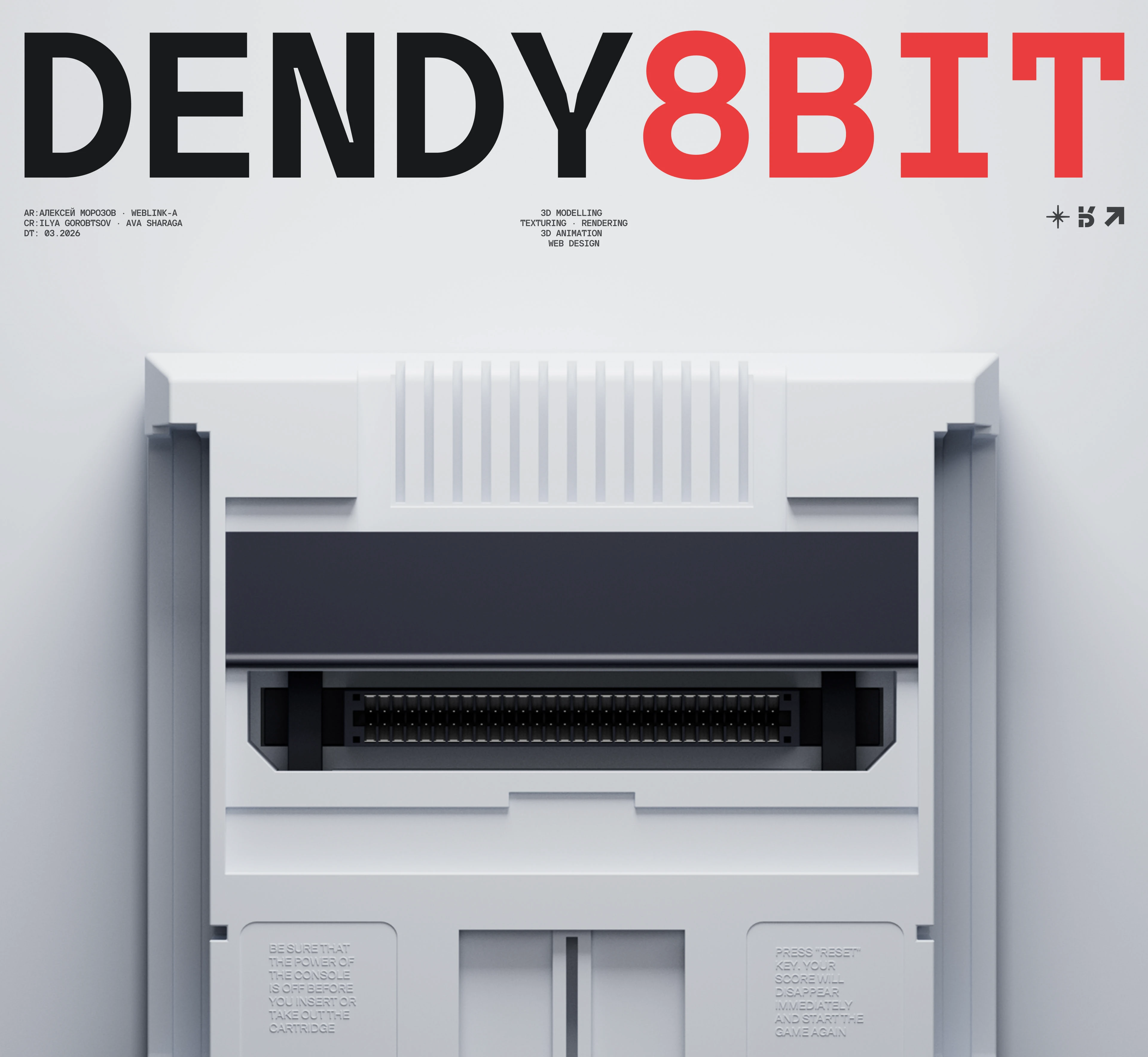 Промо-сайт для современной Dendy на картриджах. Сайт передает метафору запуска игры.