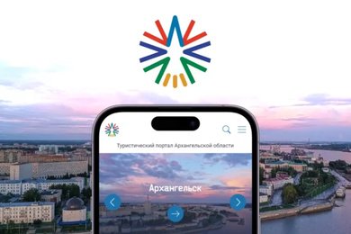 Разработка новой версии Туристического портала Архангельской области