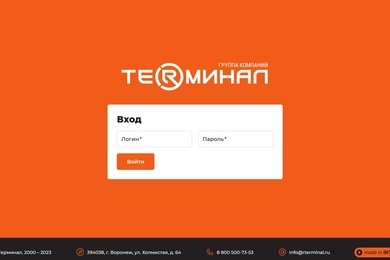 Терминал Центр