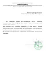 Здоровая обратная связь: исследование мнений клиентов для аптек "Здесь Аптека"