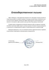 Редизайн сайта доставки кафе У Вартана