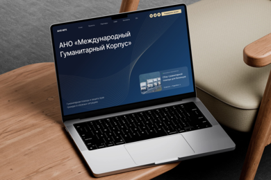 Разработка сайта для Международного Гуманитарного Корпуса - платформа для доноров и волонтеров