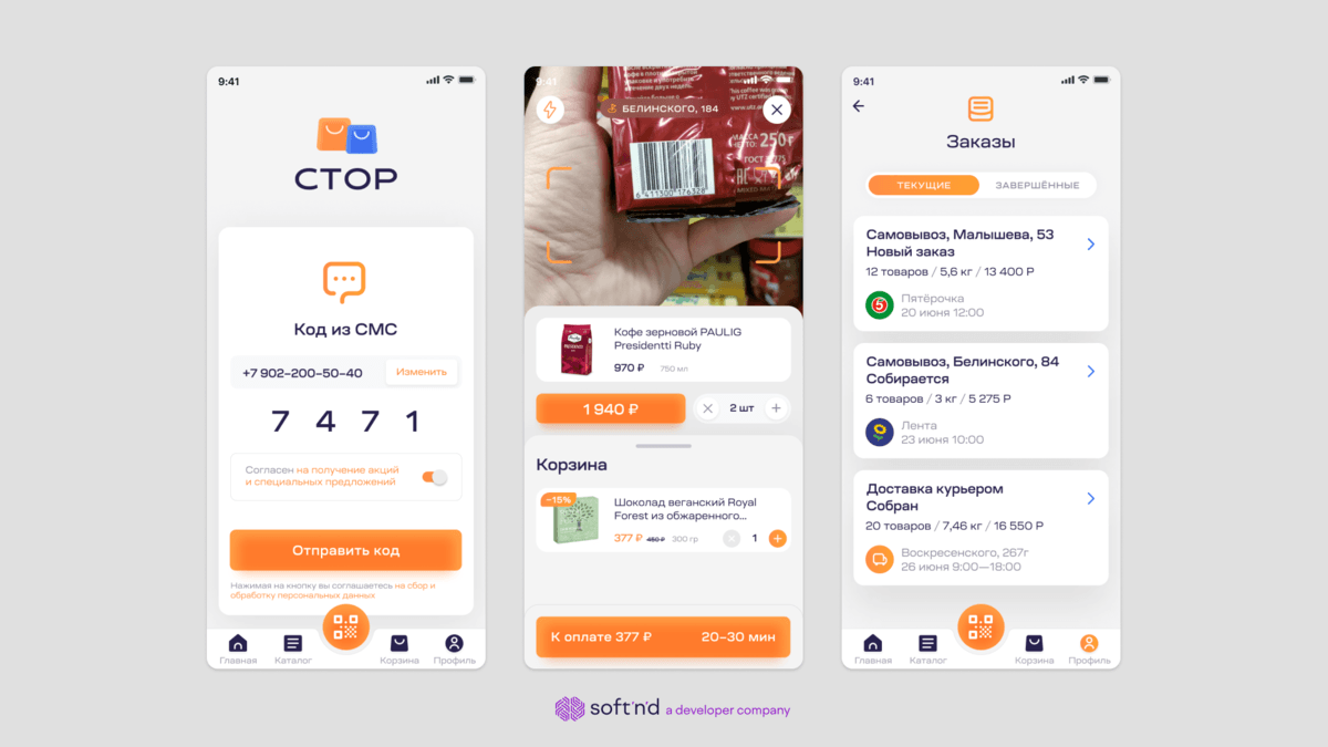 Фудтех стартап – Pay&Go и доставка продуктов (стор)