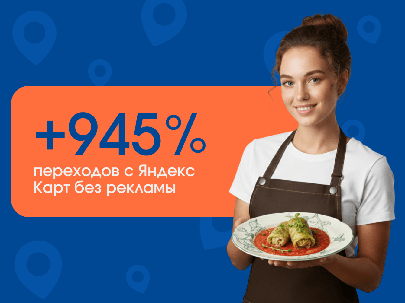 Как мы раскрутили ресторан в Яндекс Картах и увеличили трафик в 10 раз