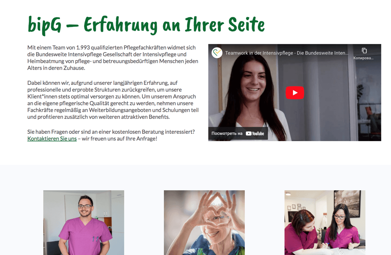 Система управления персоналом для BipGmbH