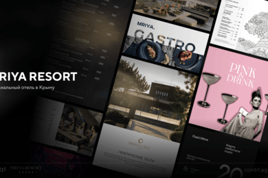 Mriya Resort — как мы усилили бренд через дизайн