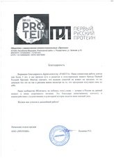 Как продать протеин на 1,8 миллиарда в год с помощью социальных сетей
