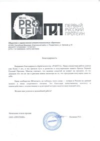 Отзыв от ООО 