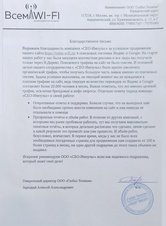 6500 заявок на подключение интернета и ТОП-3 в 12 000 населенных пунктах России