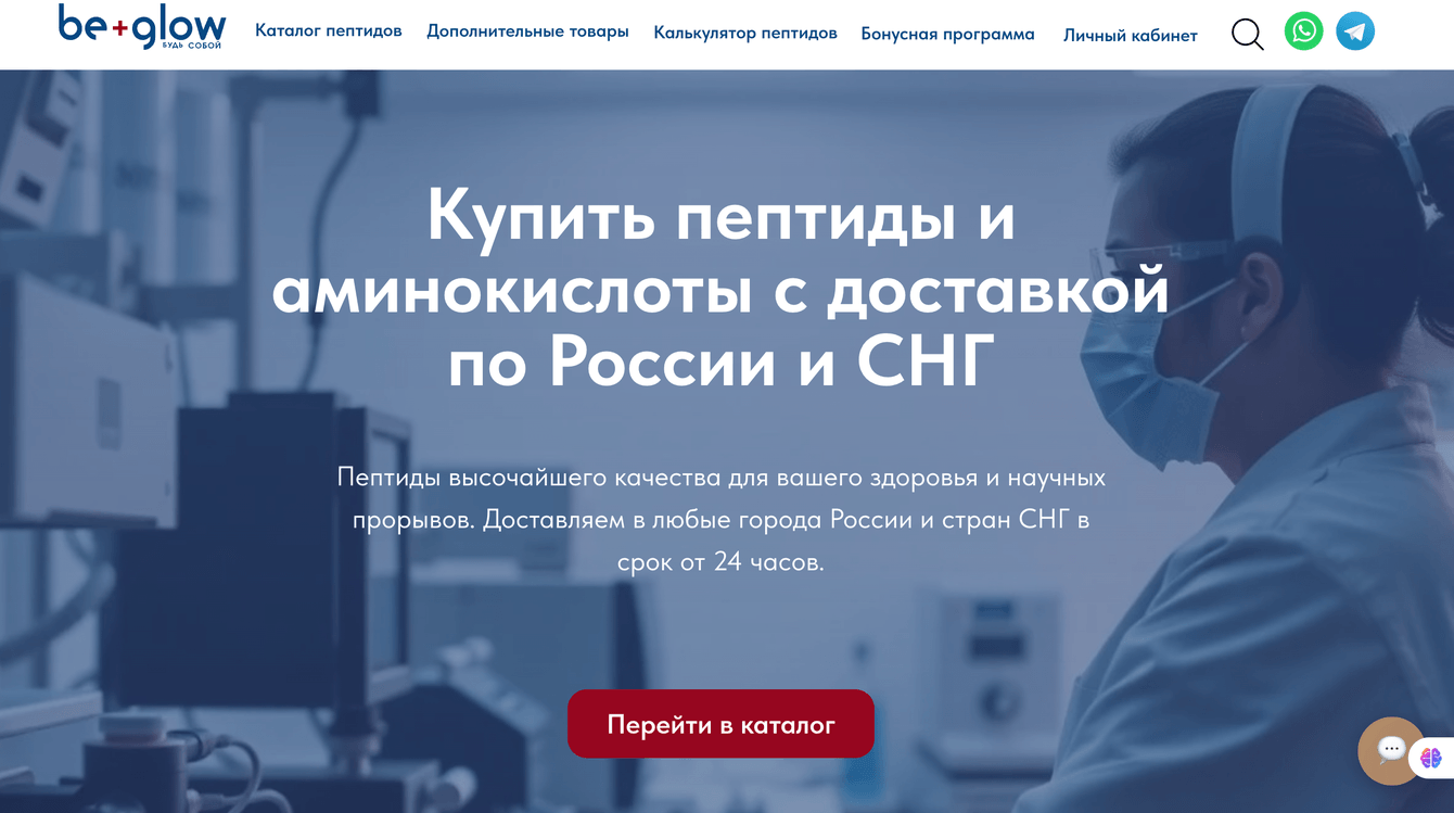 Интернет-магазин для продажи пептидов, аминокислот и бадов