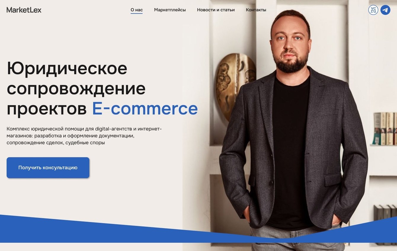 «Юридические услуги»