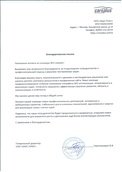 скан отзыва