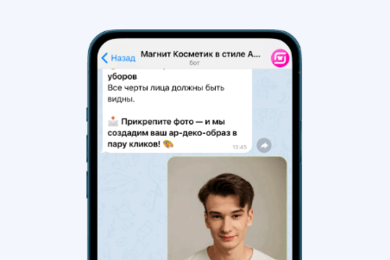 ИИ-бот для Магнит Косметик