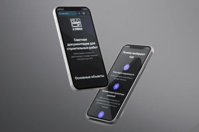 Сайт-визитка для привлечение новых клиентов в сфере сметной документации