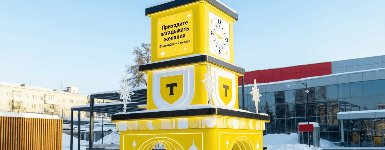 Интерактивная digital-инсталляция «Куранты Т-Банка» с экранами, анимацией и Telegram-ботом