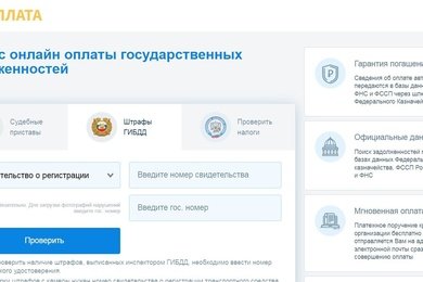 КЕЙС ПО ПРОДВИЖЕНИЮ СЕРВИСА ОНЛАЙН-ОПЛАТЫ ИЛИ КАК МЫ УВЕЛИЧИЛИ ТРАФИК НА 386%