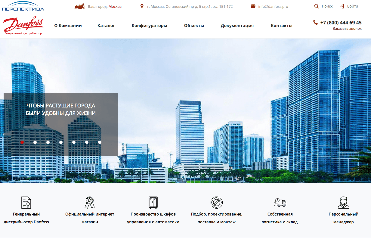 Разработка фирменного магазина продукции компании Danfoss