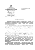 скан отзыва