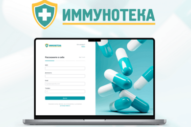 Иммунотека