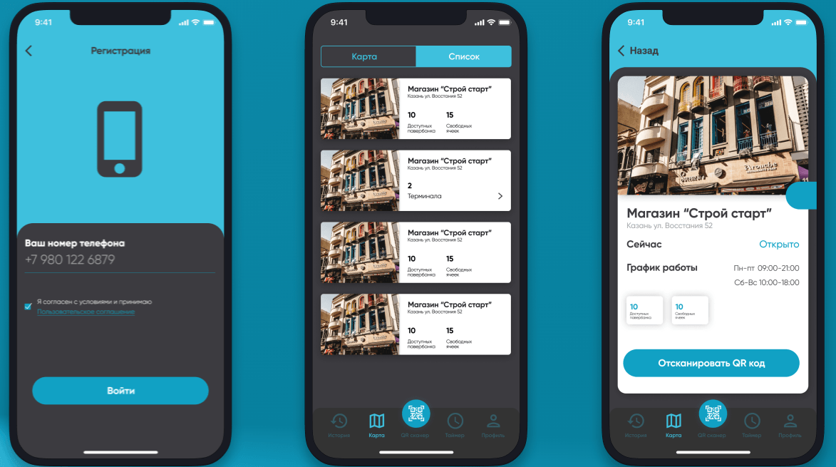 Сервис по аренде зарядных устройств