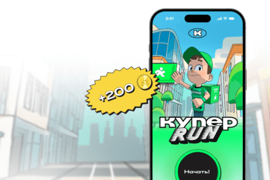 Геймификация, которая работает: разработка 3D-игры для сервиса Купер