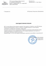 Чат-бот для поиска информации об автомобиле