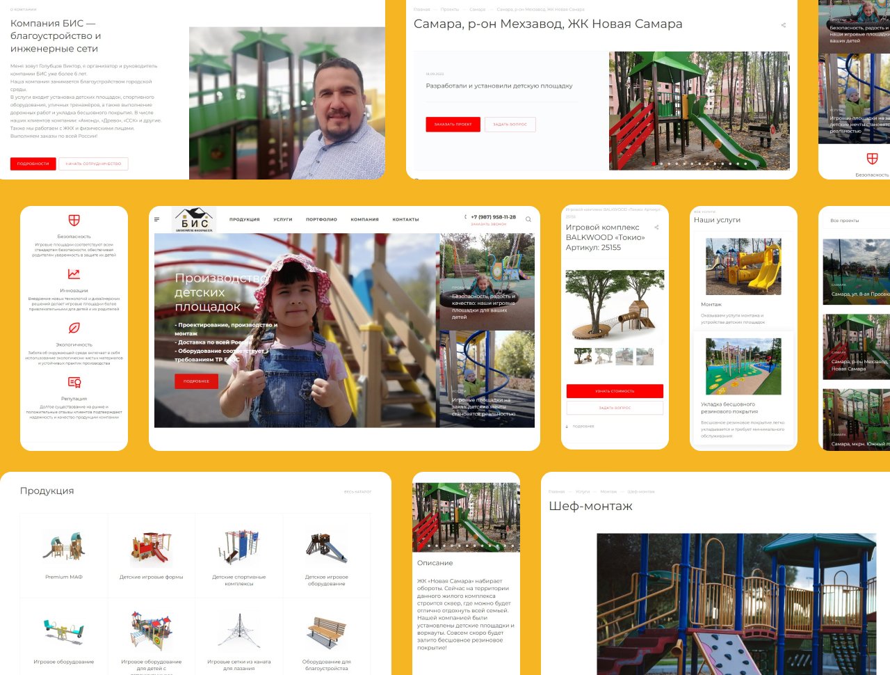 Компания "БИС"- производство, продажа и установка детских игровых форм