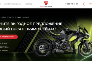 Сайт для проекта Ducati Store Russia