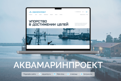 Сайт для ведущей компании в области строительства объектов морского и речного транспорта