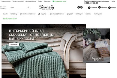 Cleanelly - поддержка и развитие сайта торгово-промышленной компании