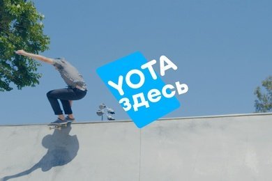 Экосистема фирменного стиля Yota