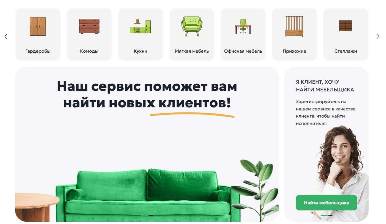 Мебельница