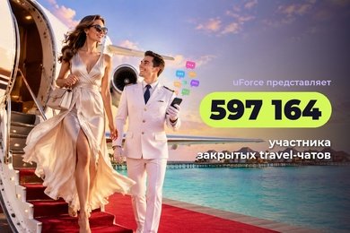 239 рекомендаций в закрытых Telegram-чатах с аудиторией 597 тыс. человек для travel-сервиса