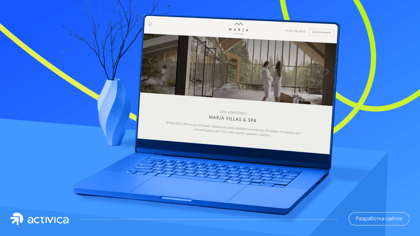 Разработали сайт для премиального курорта в Ленинградской области