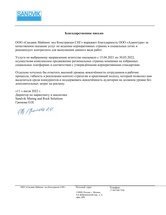 Горнодобывающая техника на "органическом топливе"