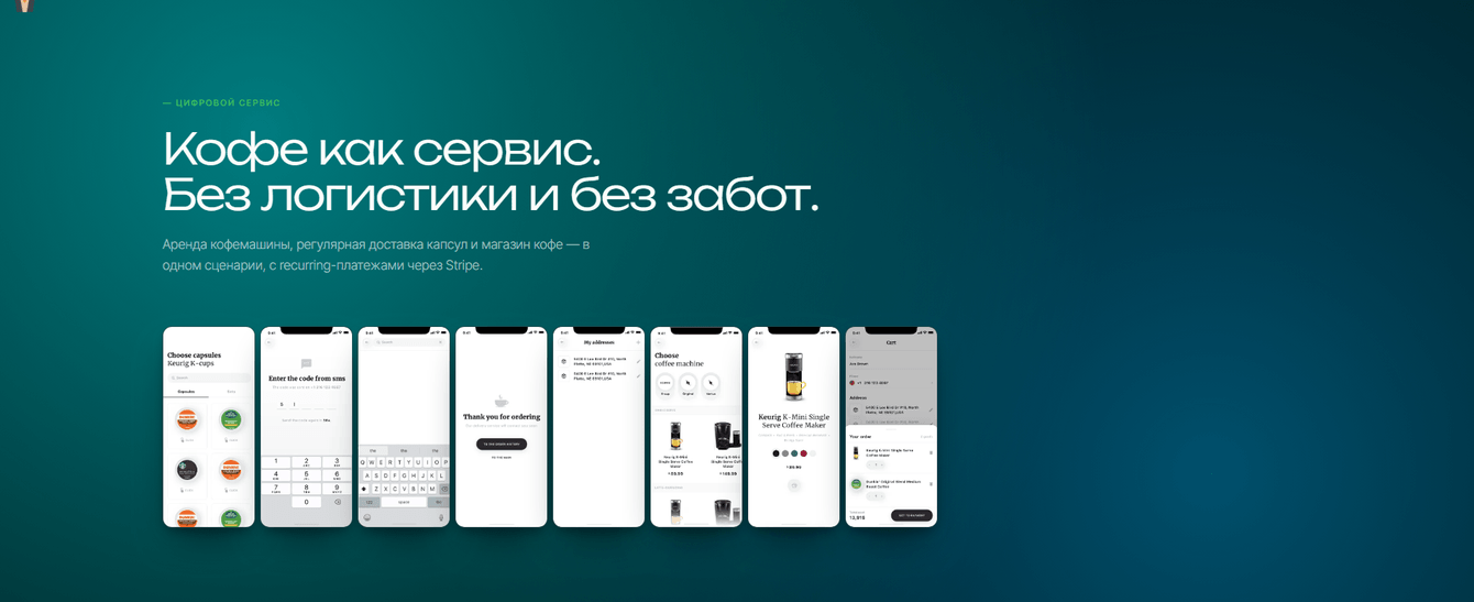 Nespresso в США: аренда кофемашин, подписка на капсулы и магазин — в одном приложении