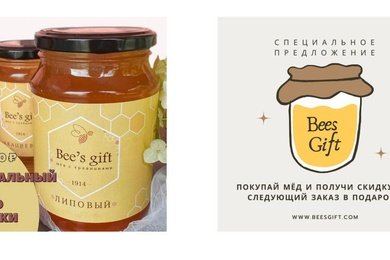 Упаковка бренда и продвижение в социальных сетях магазина мёда