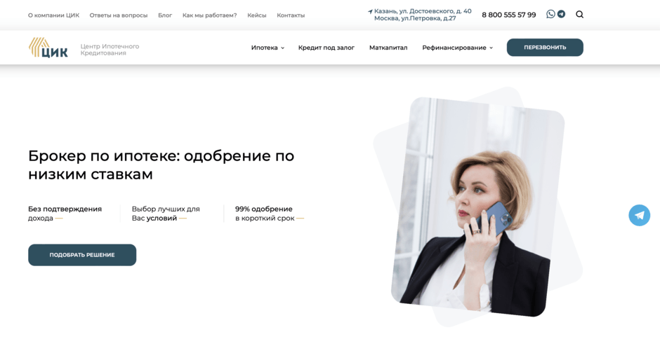 Разработали сайт для Центра ипотечного кредитования: помогаем компании занять больше места на рынке