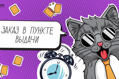 Пропал в безвестности или попал в ТОП. 6 кейсов роста продаж товаров FMCG на маркетплейсах