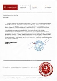 Отзыв от Стандартпласт