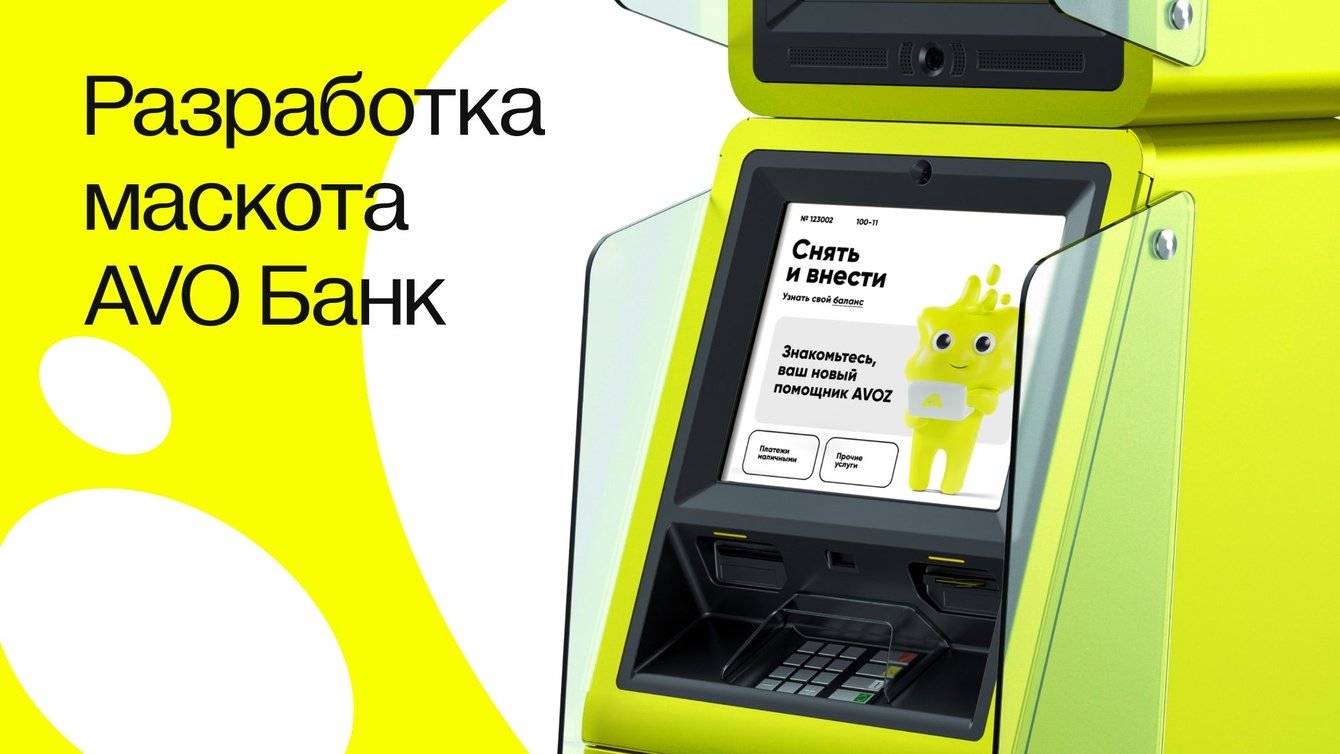 Создание маскота для AVO банка